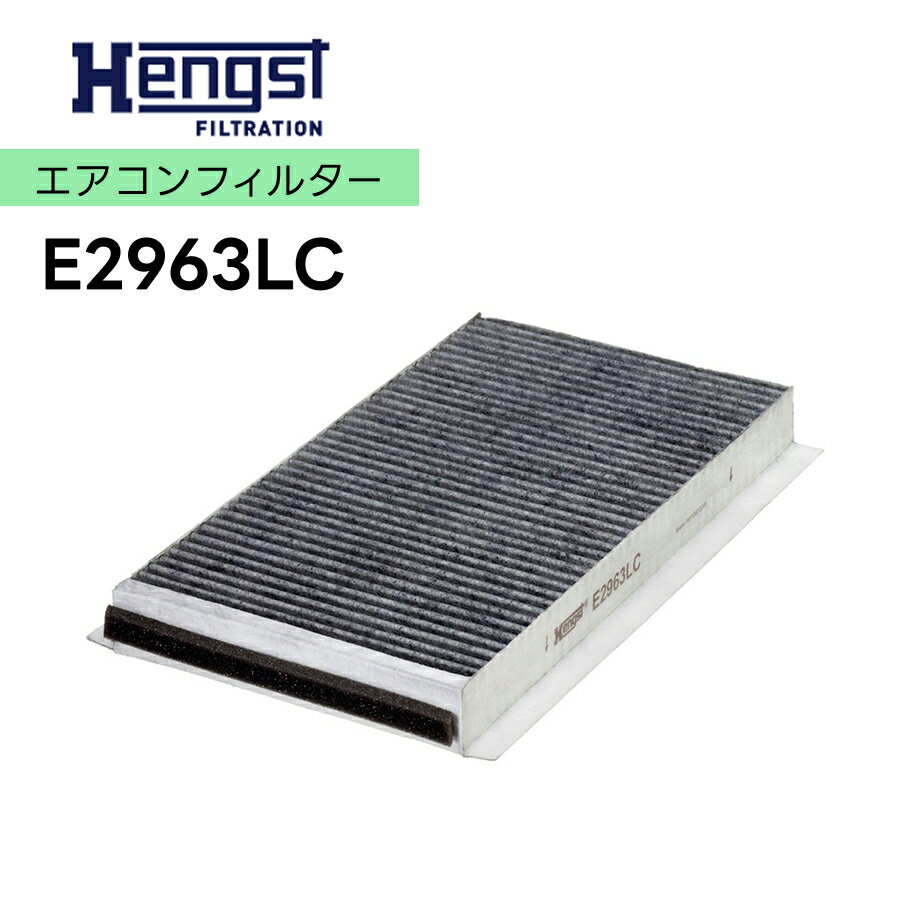 HENGST ヘングスト 活性炭エアコンフィルター E2963LC 適合車種 BMW ビー・エム・ダブリュー 5シリーズ E60 520i E61 525i 6シリーズ E64 645i