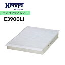Hengst ヘングスト エアコンフィルター A/Cクリーンフィルター E3900LI 適合車種 メルセデス・ベンツ Cクラス W205 GLクラス X166 ...