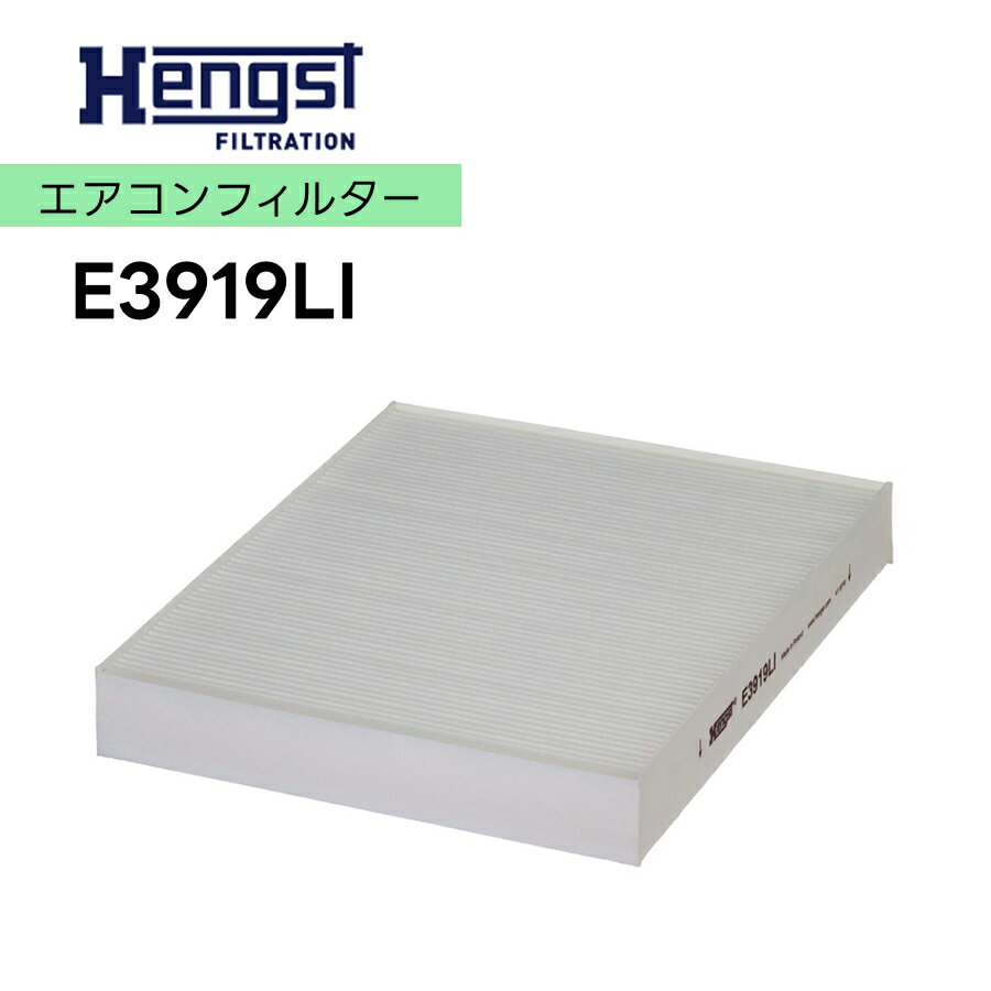 HENGST ヘングスト 花粉除去エアコンフィルター E3919LI 適合車種 VW フォルクスワーゲン ポロ6R Audi アウディ A1 8X