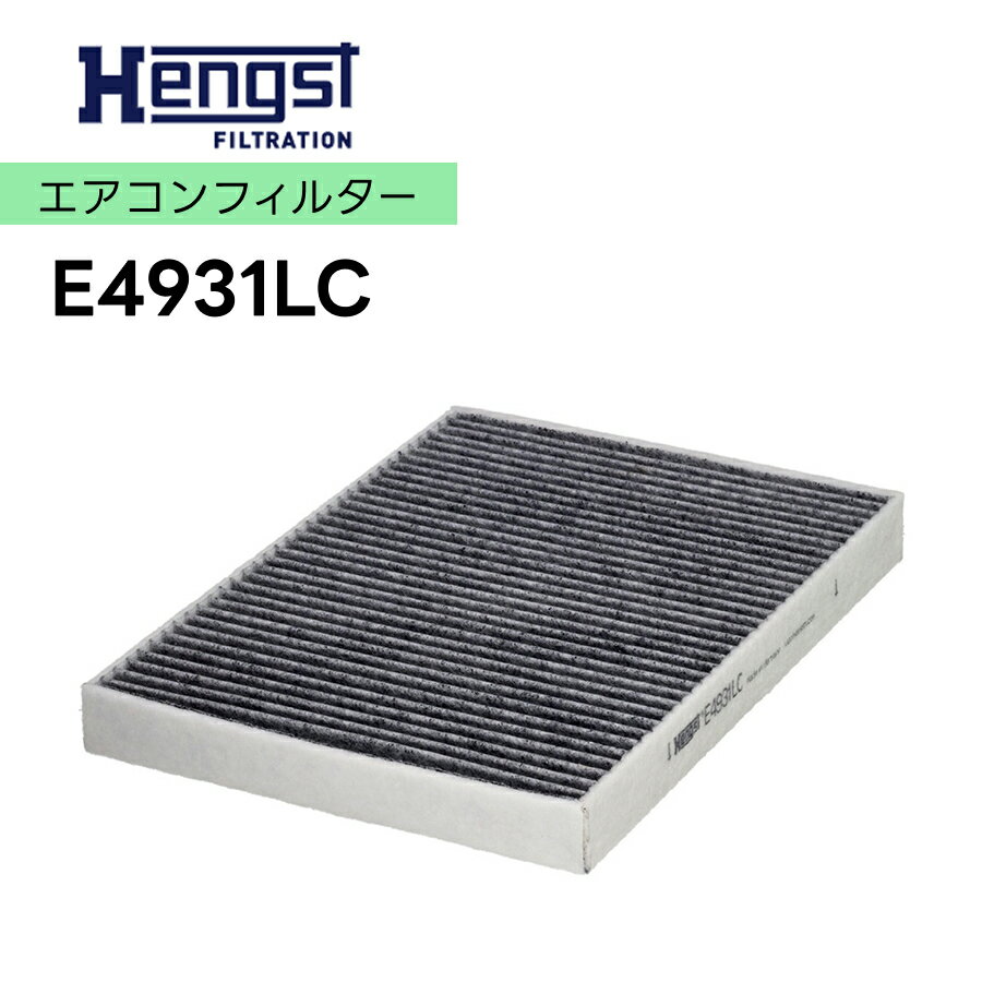 HENGST ヘングスト エアコンクリーンフィルター E4931LC 適合車種 Audi アウディ A4 A5 A6 A7 A8
