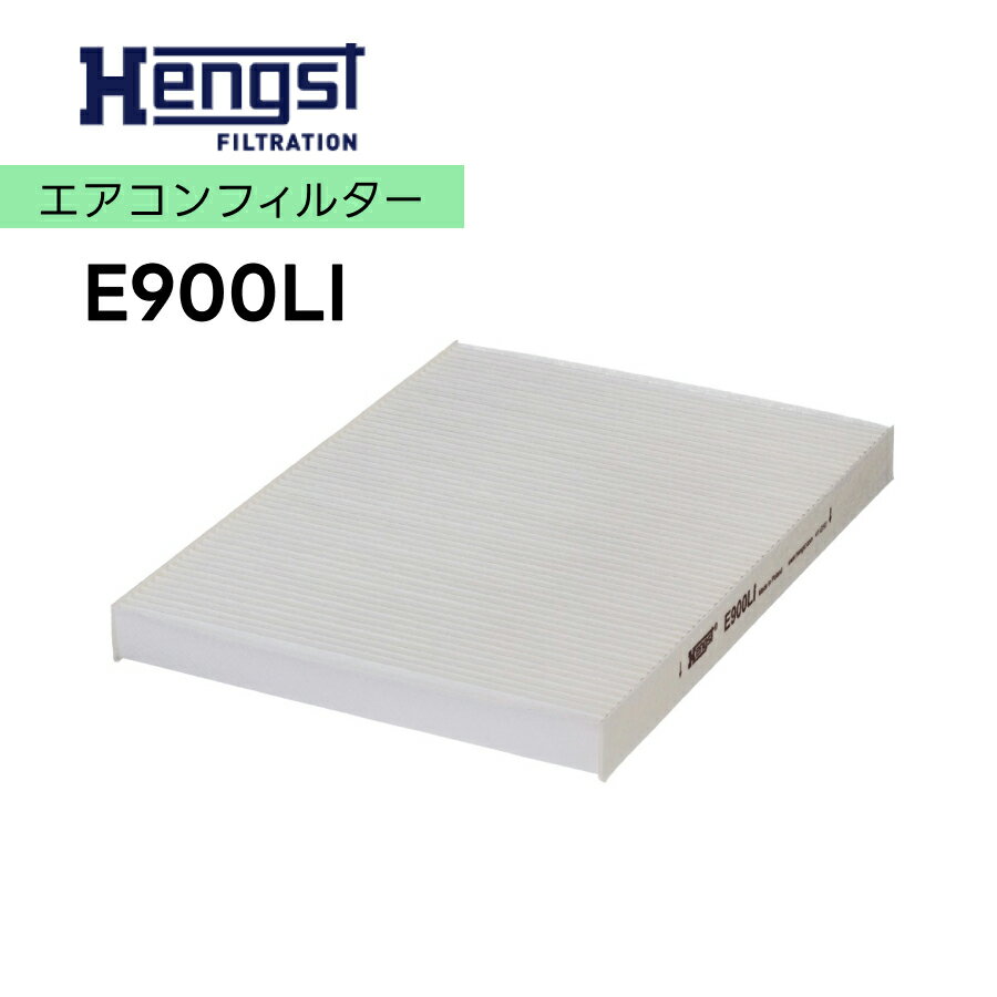 HENGST ヘングスト 花粉除去エアコンフィルター E900LI 適合車種 VW フォルクスワーゲン ゴルフ3 1H ゴルフ4 1J AUDI A3 8L TT
