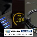 GReddy シリウスヴィジョン OBDセット ISO CAN用 16001750 スバル WRX トラスト TRUST SIRIUS OBD SET (VISION) エレクトロニック カスタム