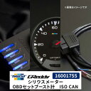 GReddy シリウスメーター OBDセット ブースト計　ISO CAN用 16001755 スバル WRX トラスト TRUST SIRIUS OBD SET (METER TURBO) エレクトロニック カスタム