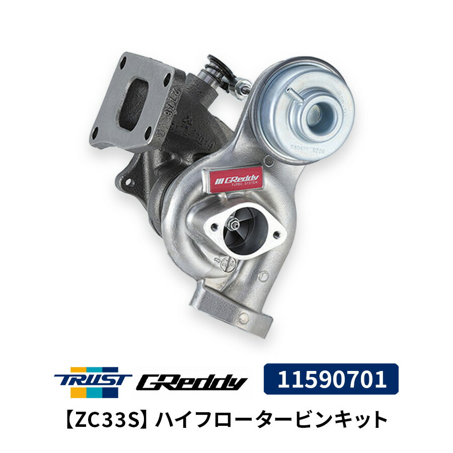 楽天市場】スイフトスポーツ ターボ キット(車用品・バイク用品 楽天市場】スイフトスポーツ ターボ キット(車用品・バイク用品