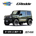 GReddy ハイパフォーマンスECU TF035HL ボルトオンターボキット用データ JB74W 11995003 トラスト TRUST スズキ ジムニーシエラ 3BA-JB74W