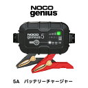 NOCO Genius 5 バッテリーチャージャー 5A G5JP ノコ ジーニアス 充電器 自動充電 サルフェーションオートリペア コンパクト AGM EFB 液式 リチウムイオンバッテリー にも対応 過充電防止