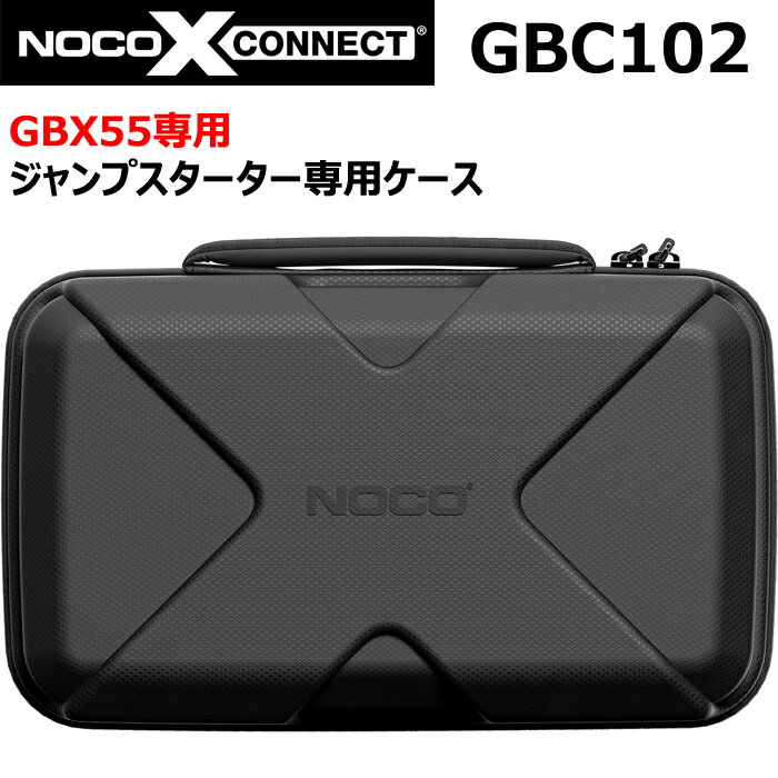 正規輸入品 NOCO ノコ GBC102 ジャンプスターター専用ケース GBX55用
