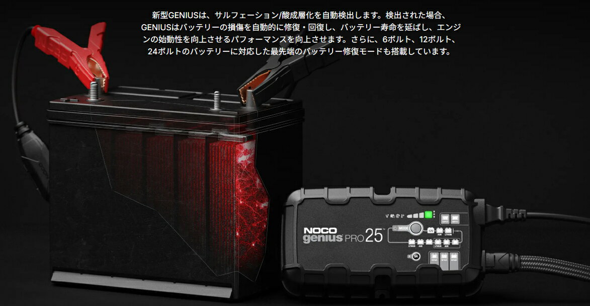 NOCO Genius PRO25 �Хåƥ꡼���㡼���㡼 25A �Υ� �����˥��� ���Ŵ� ��ư���� ����ե�������󥪡��ȥ�ڥ� ����ѥ��� AGM EFB �ռ� ������।����Хåƥ꡼ �ˤ��б� �ὼ���ɻ�