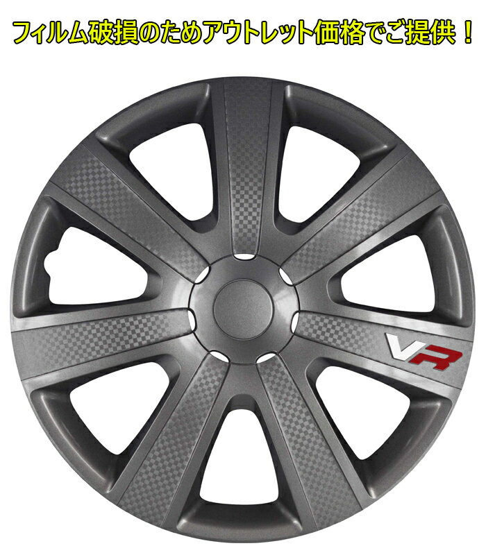 ＼フィルム破損のため数量限定アウトレット販売！／ホイールカバー 14インチ カーボングレー 4個入 おしゃれ かっこいい ドレスアップ