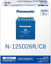 【4/20限定★抽選で2人に1人最大100 PB！】N-125D26R/C8 Panasonic パナソニック caos カオス Bule Battery ブルーバッテリー Made in Japan 国内製造 国産 標準車 充電制御車用 大容量 バッテリー カーバッテリー 廃バッテリー 無料処分 バッテリー交換 長期保証