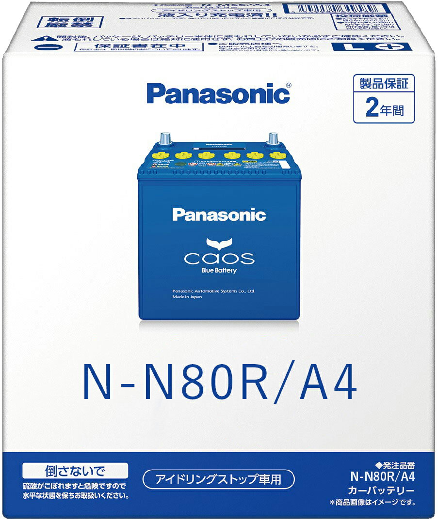 N-N80R/A4Panasonic ѥʥ˥å caos  Bule Battery ֥롼Хåƥ꡼ Made in Japan ¤  ɥ󥰥ȥå׼ A4꡼  Хåƥ꡼ Хåƥ꡼ ѥХåƥ꡼ ̵ʬ Хåƥ꡼ Ĺݾ