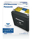 N-S55D23L/H2 Panasonic パナソニック caos カオス Bule Battery ブルーバッテリー Made in Japan 国内製造 国産 ハイブリッド車用 補機バッテリー H2シリーズ 大容量 バッテリー カーバッテリー 廃バッテリー 無料処分 バッテリー交換 長期保証