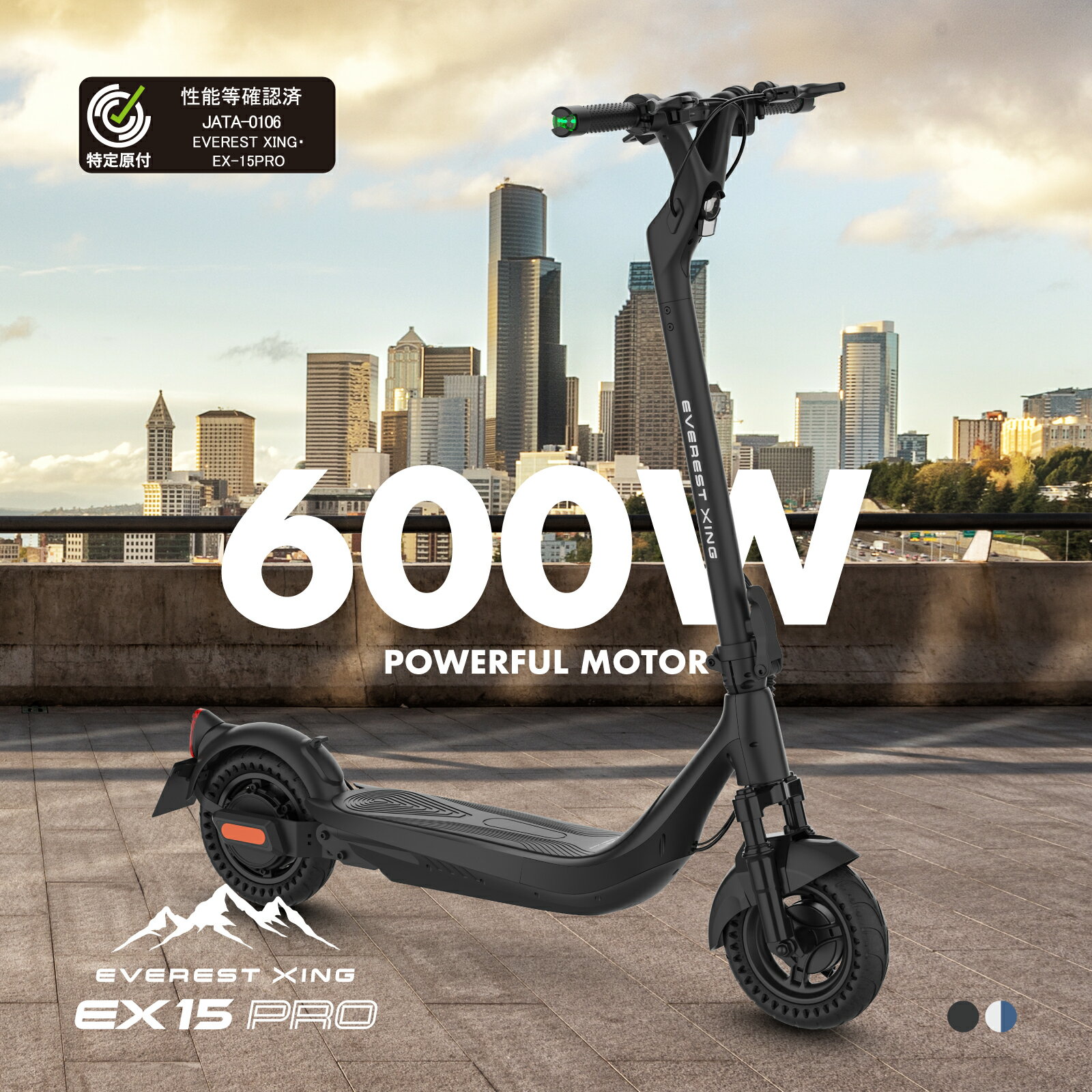 【ワイヤー鍵&ル・マン24時間レース限定マグネットプレゼント!】電動キックボード EVEREST XING EX15 PRO 特定小型原動機付自転車 | 免許不...