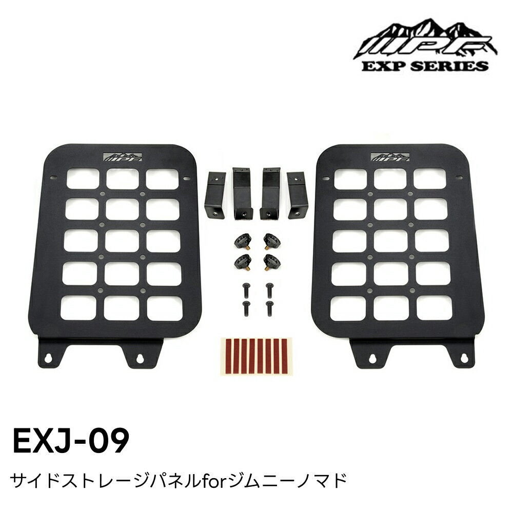 乐天商城 - サイドストレージパネル for ジムニーノマド EXJ-09 IPF 車内整理 アウトドア