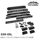 EXR-05L EXPルーフラックレッグforランドクルーザー250用 IPF EXPシリーズ