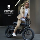 電動アシスト自転車 COSWHEEL MIRAI COMFORT | 免許不要 性能認定適合 ライト付き 軽量 通勤 通学 安定感 バッテリー着脱可能 充電 コ...