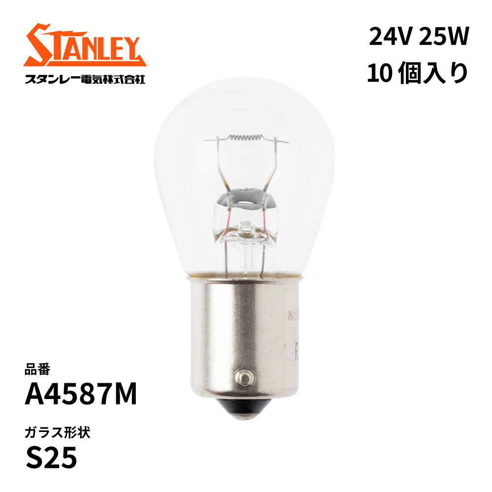 Rakuten - A4587M スタンレー 電球 S25 24V 25W BA15s(つばなし並ピン)単線 クリア 10個入り STANLEY 自動車補修部品 ノーマル電球