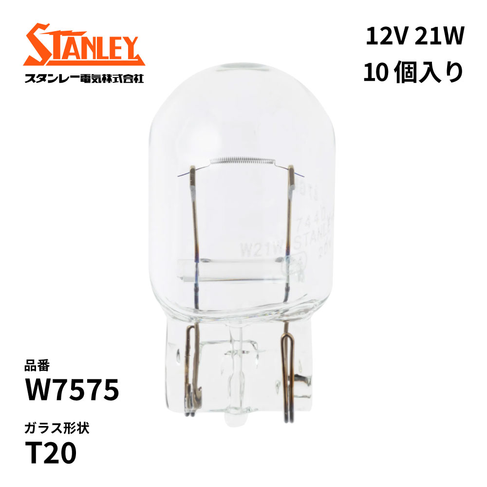 W7575 ������졼 �ŵ� T20 12V 21W W3��16d ���ꥢ 10������ STANLEY ��ư���佤���� �Ρ��ޥ��ŵ�