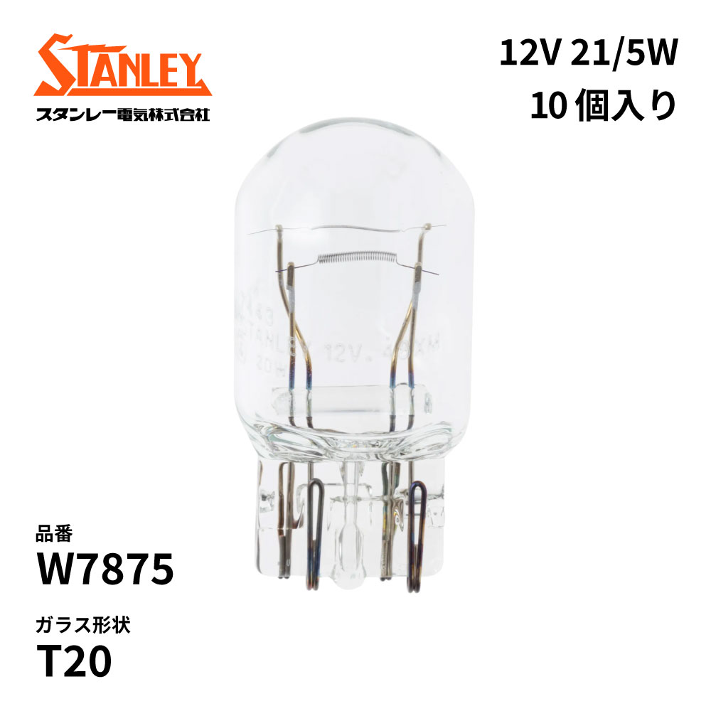 NorautoڥΥ륪ȡ۳ŷԾŹ㤨W7875 졼 ŵ T20 12V 21/5W W316q ꥢ 10 STANLEY ư佤 ΡޥŵפβǤʤ1,654ߤˤʤޤ
