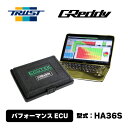 GReddy パフォーマンスECU NAフルデータ HA36S レギュラーガソリン用 15590410 トラスト TRUST スズキ アルトワークス