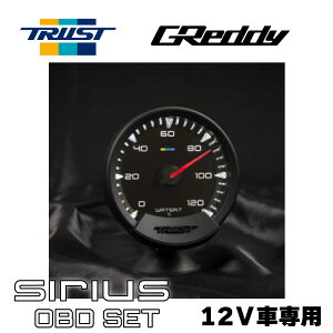 GREDDY シリウスユニファイ OBDセット ブースト計 SIRIUS OBD SETUNIFY TURBO SUZUKI CAN 16001762 トラスト TRUST スズキ ジムニー 12V車専用