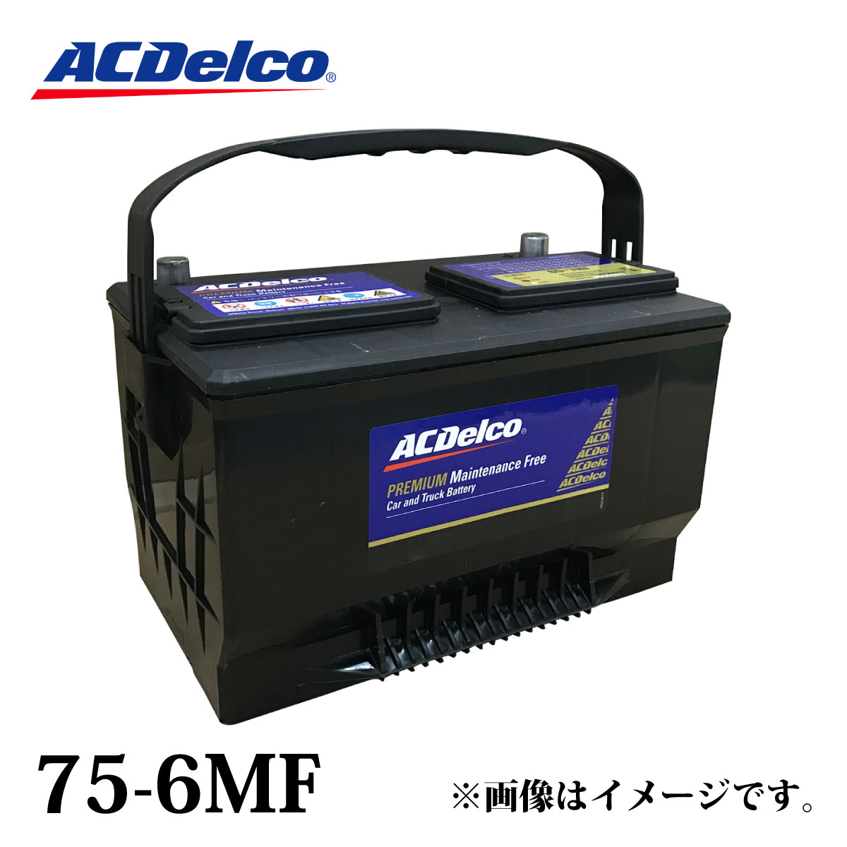 ACデルコ バッテリー 75-6MF シボレー カマロ コルベット ブレイザー等 互換品番 75-60 75A72 75-6YR 75B84 70-72S 75-7MF UPM-75 ACDelco 北米車用 アメリカ車用 BCI メンテナンスフリー 補水不要 アメ車