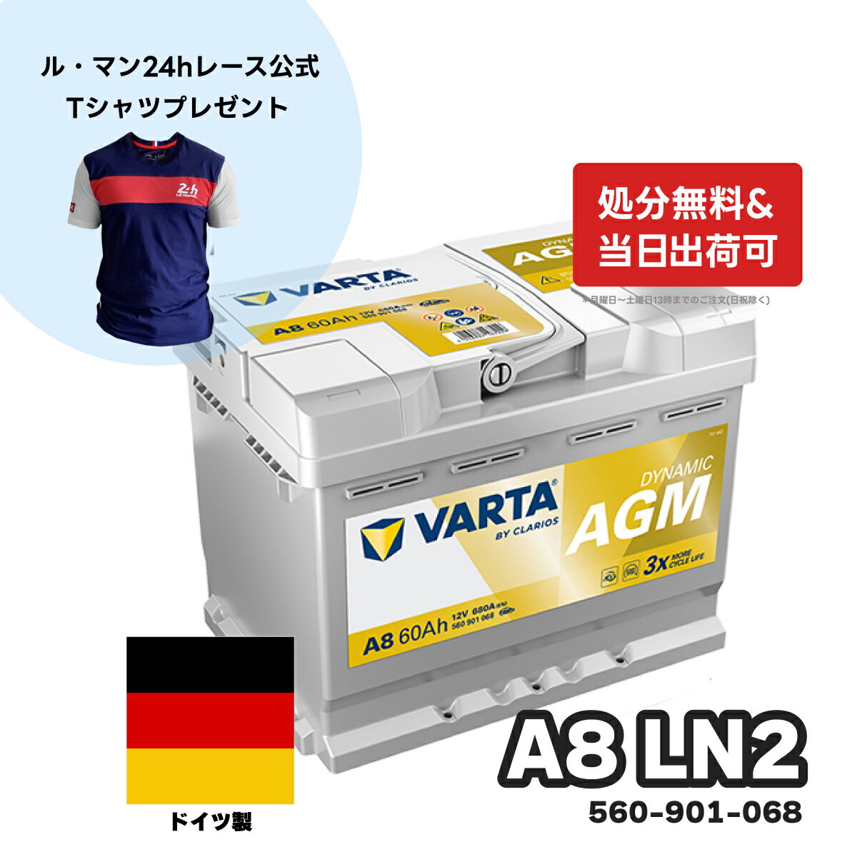 ���롦�ޥ�24 ����T����ĥץ쥼��ȡ����ɥ����� VARTA �Хåƥ꡼ 560-901-068 A8(������D52) AGM �Х륿 ����С������ʥߥå� ...
