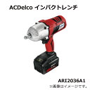 ARI2036A1 ACDelco インパクトレンチ ブラシレス（P20 Series 20V Li-ion BRUSHLESS 1/2 Impact Wrench）メンテナンス不要 6段階のトルク調整 液晶ディスプレー搭載 18V 4.0Ahバッテリー×2個 AC DELCO ACデルコ