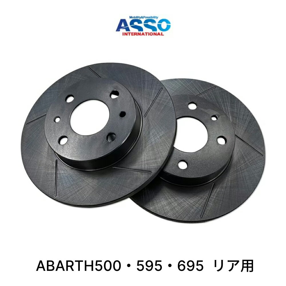 Rakuten - ASSPIDE スポーツスリットローター リア ABARTH500・595・695　ASSO アッソ AP-BP-002