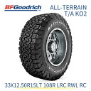 【正規輸入品】BFGoodrich オールテレーン 33X12.50R15LT 108R LRC RWL RC BFグッドリッチ ALL-TERRAIN T/A KO2 700320 15インチ 単品 タイヤ ライトトラック規格 オンロード＆オフロード ホワイトレター オールラウンド ドレスアップ 836366