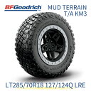 【正規輸入品】BFGoodrich マッドテレーン LT285/70R18 127/124Q LRE BFグッドリッチ MUD TERRAIN T/A KM3 713490 18インチ 単品 タイヤ ライトトラック規格 オフロード ブラックレター ドレスアップ 952370