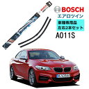 BOSCH ワイパー A011S BMW 2シリーズ M235iクーペ 220iクーペ 運転席 助手席 2本 セット 3397014094 ボッシュ エアロツイン ワイパー AERO TWIN フラットワイパー 輸入車 右ハンドル車用 ワイパーブレード 替え ウインドウケア ビビリ音 低減 ポリマー コーティング ゴム