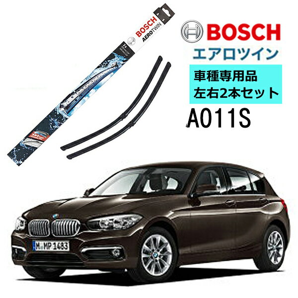 BOSCH ワイパー A011S BMW 1シリーズ 116i 118i 120i 140i 車種専用品 運転席 助手席 2本 セット 3397014094 ボッシュ エアロツイン ワイパー AERO TWIN フラットワイパー 輸入車 右ハンドル車用 ワイパーブレード 替え ウインドウケア ビビリ音 低減 ポリマー コーティング