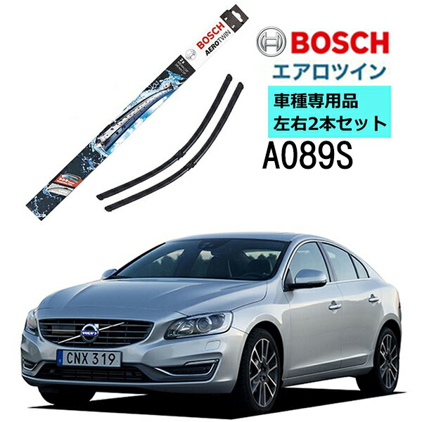 BOSCH ワイパー A089S VOLVO ボルボ S60 2 T3,4,6 D4 車種専用品 運転席 助手席 2本 セット 3397007089 ボッシュ エアロツイン ワイパー AERO TWIN フラットワイパー 輸入車 右ハンドル車用 ワイパーブレード 替え ウインドウケア ビビリ音 低減 ポリマー コーティング ゴム