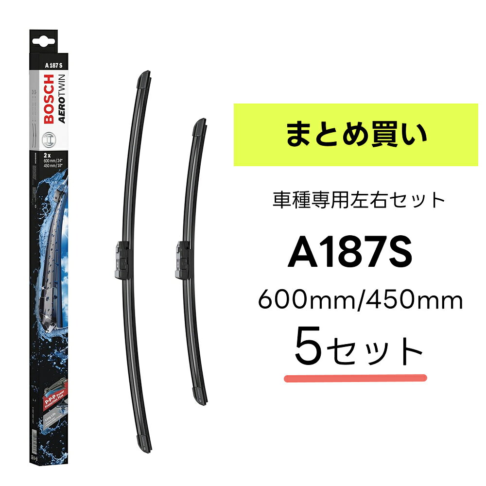 ＼5箱セット／BOSCH ワイパー A187S 車種専用品 運転席 助手席 2本 セット 3397007187 ボッシュ エアロツイン ワイパー AERO TWIN フラットワイパー 輸入車 左ハンドル車用 ワイパーブレード