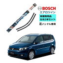 BOSCH ワイパー A187S フォルクスワーゲン ゴルフトゥーラン 1T3 車種専用品 運転席 助手席 2本 セット 3397007187 ボッシュ エアロツイン ワイパー AERO TWIN フラットワイパー 輸入車 左ハンドル車用 ワイパーブレード 替え ウインドウケア ビビリ音