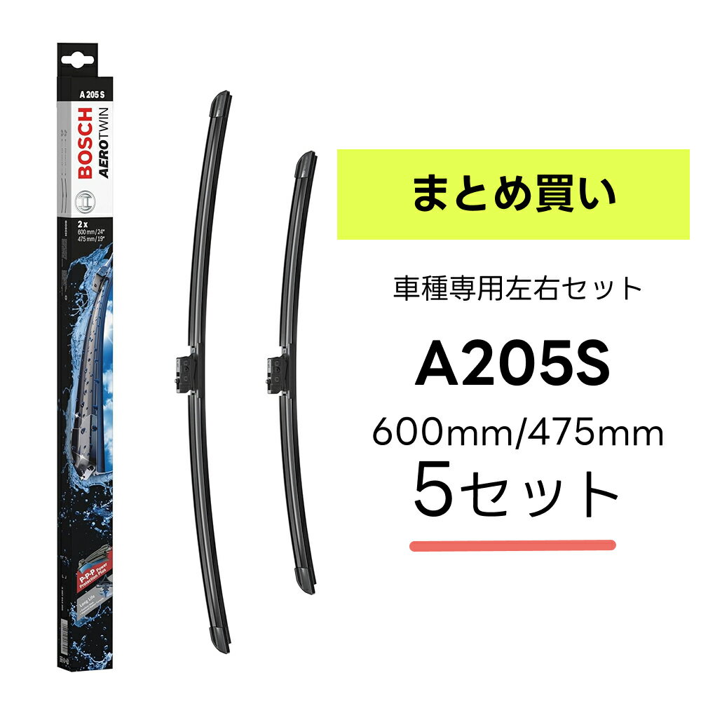 ＼お得な 5セットまとめ買い／BOSCH ワイパー A205S メルセデスベンツ CLA クラス (C117/X117) 車種専用品 運転席 助手席 2本入×5 セット 3397014205 ボッシュ エアロツイン ワイパー AERO TWIN フラットワイパー 輸入車 右ハンドル車用 ワイパーブレード 替え