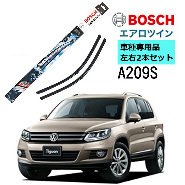 BOSCH ワイパー A209S フォルクスワーゲン ティグアン 2.0 1.4 TSI 車種専用品 運転席 助手席 2本 セット 3397007209 ボッシュ エアロツイン ワイパー AERO TWIN フラットワイパー 輸入車 右ハンドル車用 ワイパーブレード 替え ウインドウケア ビビリ音 低減 ポリマー