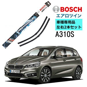 BOSCH ワイパー A310S BMW 2シリーズアクティブツアラー / グランツアラー F45 F46 2本 セット 3397007301 ボッシュ エアロツイン ワイパー AERO TWIN フラットワイパー 輸入車 右ハンドル車用 ワイパーブレード 替え ウインドウケア ビビリ音 低減 ポリマーコーティングゴム