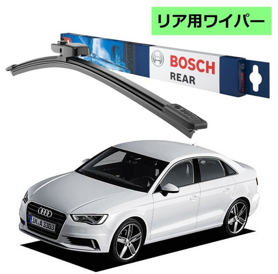 BOSCH リアワイパー 3397008713 A331H アウディ A3 セダン 8V1 ボッシュ ワイパー フラットワイパー 輸..