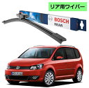 BOSCH リアワイパー 3397008713 A331H VW フォルクス