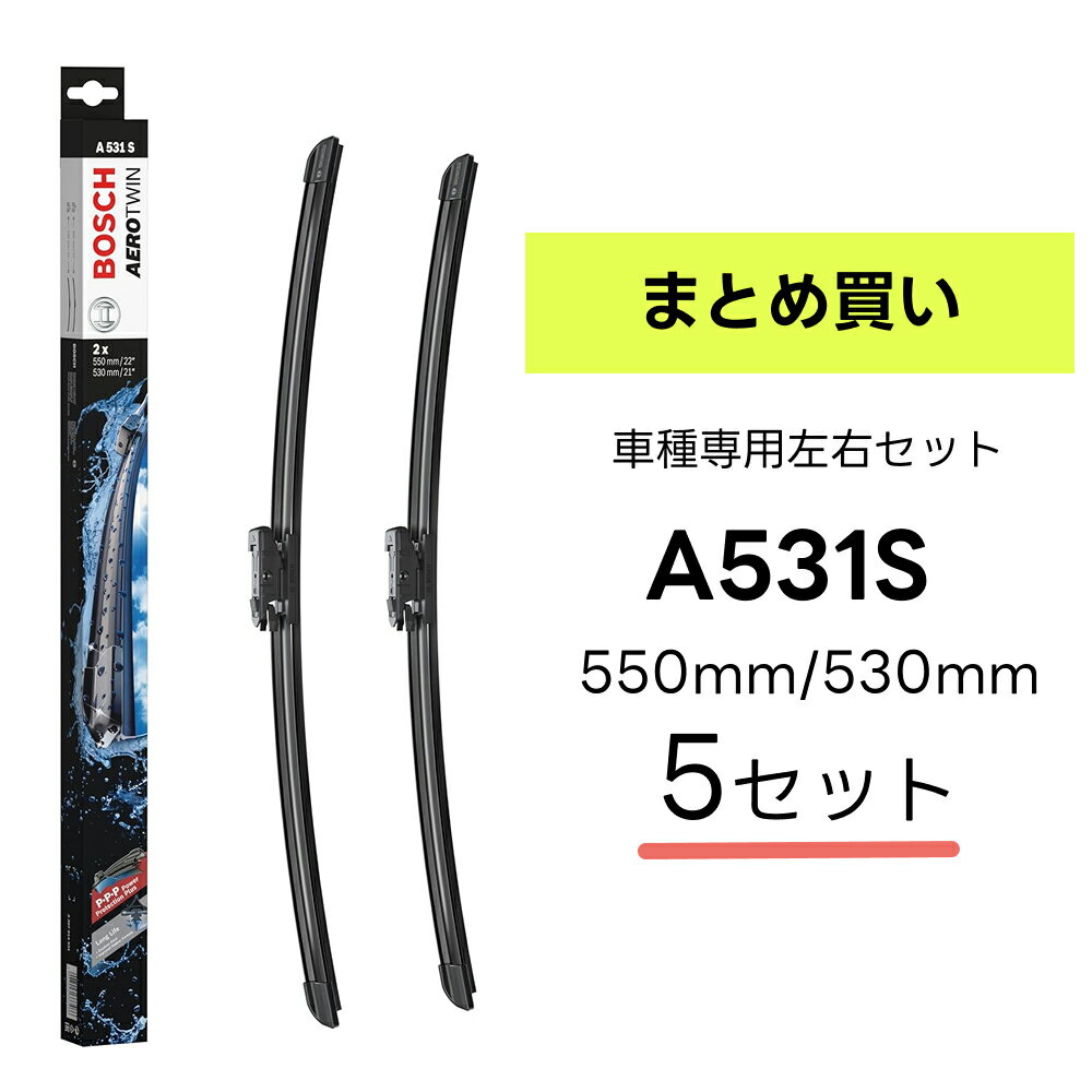 ＼5箱セット／BOSCH ワイパー A531S 車種専用品 運転席 助手席 2本 セット 3397014531 ボッシュ エアロツイン ワイパー AERO TWIN フラットワイパー 輸入車 右ハンドル車用 ワイパーブレード