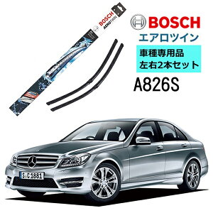 BOSCH ワイパー A826S メルセデスベンツ Cクラス C63 200 250 350 車種専用品 運転席 助手席 2本 セット 3397009826 ボッシュ エアロツイン ワイパー AERO TWIN フラットワイパー 輸入車 右ハンドル車用 ワイパーブレード 替え ウインドウケア ビビリ音 低減