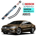 BOSCH ワイパー A860S フォルクスワーゲン VW CC 1.8 TSI 車種専用品 運転席 助手席 2本 セット 3397007860 ボッシュ エアロツイン ワイパー AERO TWIN フラットワイパー 輸入車 右ハンドル車…