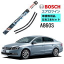 BOSCH ワイパー A860S フォルクスワーゲン パサート 1.4TSI ヴァリアント 2.0 TSI オールトラック 4モーション 車種専用品 運転席 助手席 2本 セット 3397007860 ボッシュ エアロツイン ワイパー AERO TWIN フラットワイパー 輸入車 右ハンドル車用 ワイパーブレード