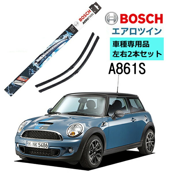 BOSCH ワイパー A861S MINI ミニ R57 56 55 クーパークラブマン ジョンクーパーワークス 車種専用品 運転席 助手席 2本 セット 3397007861 ボッシュ エアロツイン AERO TWIN フラットワイパー 輸入車 右ハンドル車用 ワイパーブレード 替え ウインドウケア ビビリ音 低減