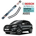 BOSCH ワイパー A930S ルノー コレオス 2.5 4x4 車種専用品 運転席 助手席 2本 セット 3397118930 ボッシュ エアロツイン ワイパー AERO TWIN フラットワイパー 輸入車 右ハンドル車用 ワイパーブレード 替え ウインドウケア ビビリ音 低減 ポリマー コーティング ゴム