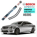 BOSCH ワイパー A939S メルセデスベンツ Cクラス C63 180 200 250 300 350 車種専用品 運転席 助手席 2本 セット3397009087 ボッシュ エアロツイン ワイパー AERO TWIN フラットワイパー 輸入車 右ハンドル車用 ワイパーブレード 替え ウインドウケア ビビリ音 低減 ポリマー