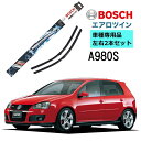 BOSCH ワイパー A980S フォルクスワーゲン ゴルフV 1.4 1.6 2.0 ヴァリアント ゴルフVI 1.2 1.4 2.0 車種専用品 運転席 助手席 2本 セット3397118980 ボッシュ エアロツイン ワイパー AERO TWIN フラットワイパー 輸入車 右ハンドル車用 ワイパーブレード