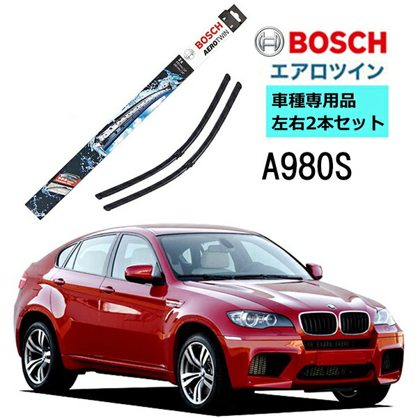 BOSCH ワイパー A980S BMW X6 M / xDrive35i / 50i (E71) 車種専用品 運転席 助手席 2本 セット3397118980 ボッシュ エアロツイン ワイパー AERO TWIN フラットワイパー 輸入車 右ハンドル車用 ワイパーブレード 替え ビビリ音 低減 ポリマー コーティング ゴム